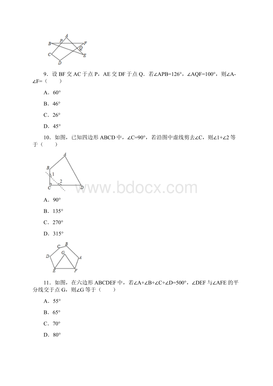 人教版八年级上册113 多边形及其内角和 同步练习含答案Word文档格式.docx_第3页