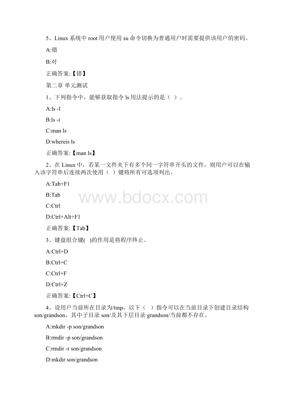 知到linux操作系统答案Word格式.docx_第2页