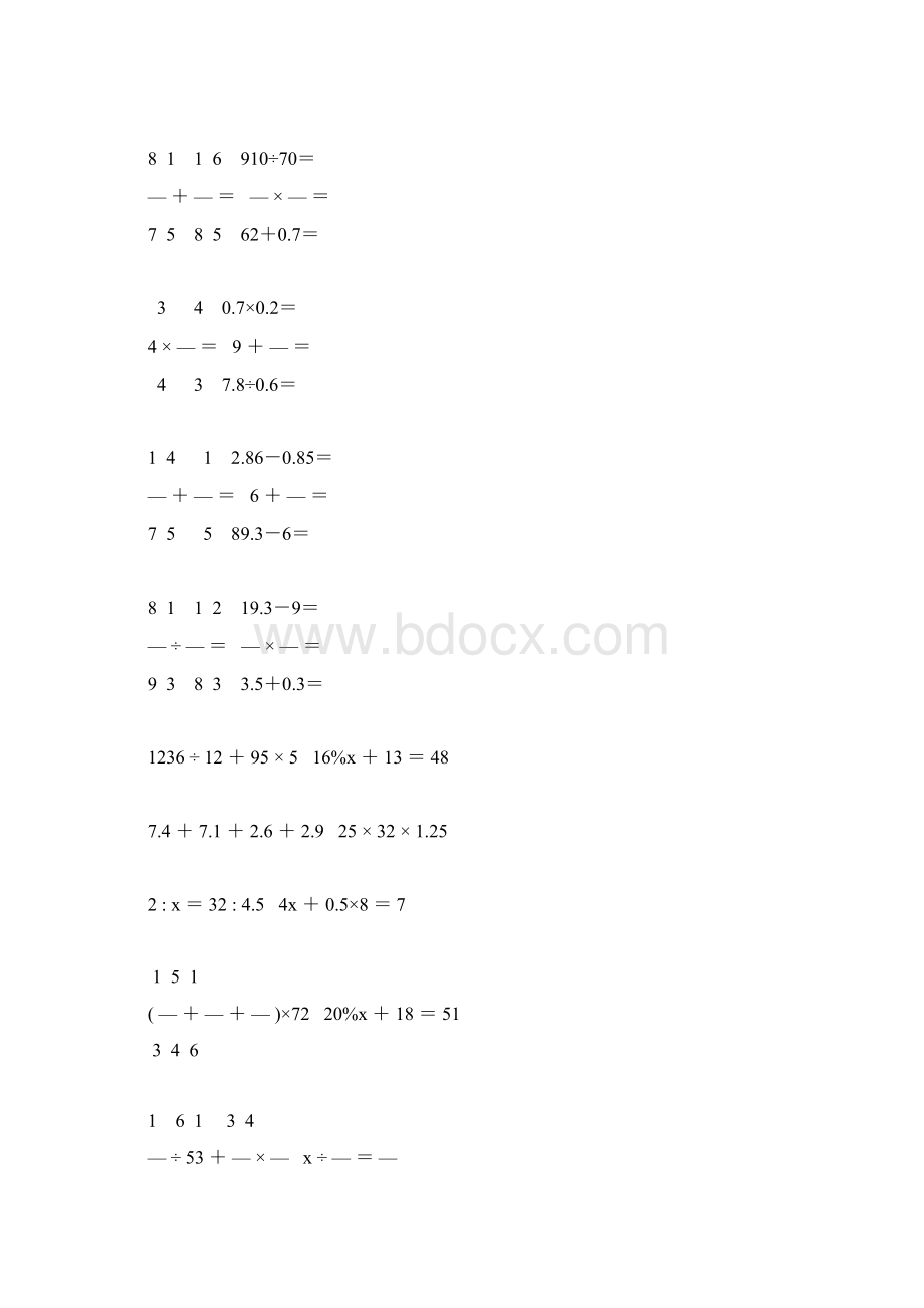 小学六年级数学毕业考试计算题专项复习 133.docx_第2页