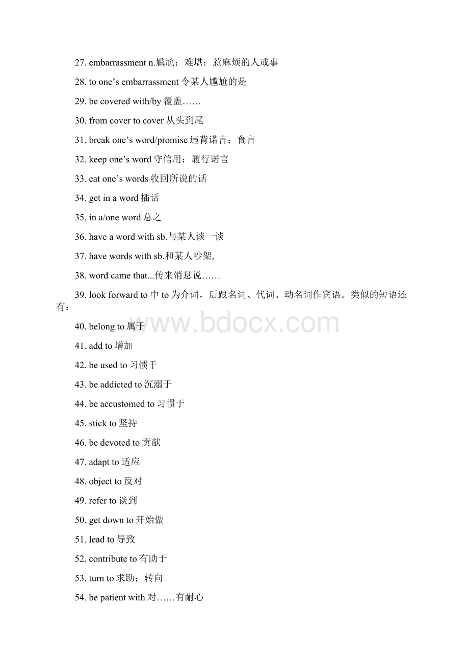 高考必背高频短语264条已整理.docx_第2页