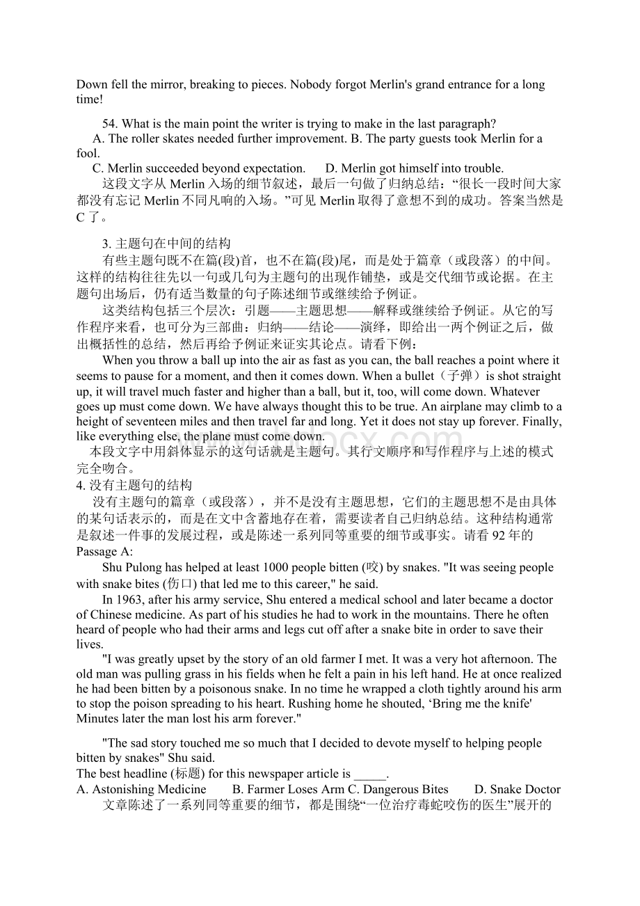 高考英语阅读理解主旨概括题专项训练.docx_第2页