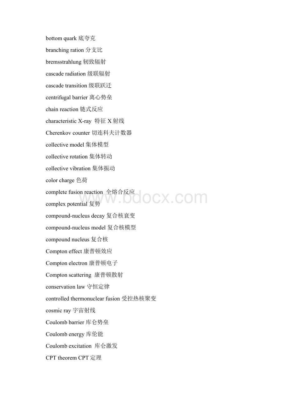 原子核物理专业词汇中英文对照表Word格式.docx_第2页