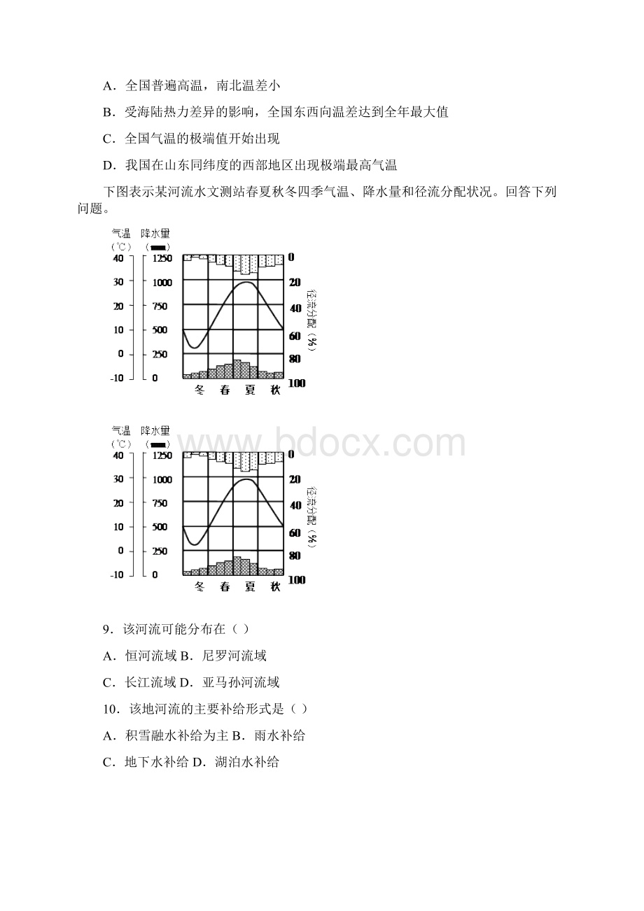 江西省吉安县第三中学学年高三上学期期中考试地理试题 Word版含答案.docx_第3页