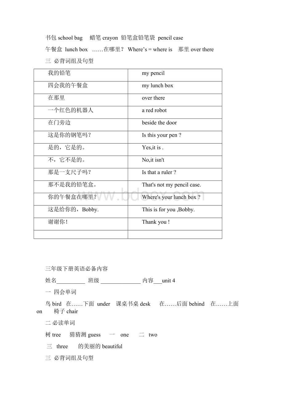 小学三学年英语短语.docx_第3页