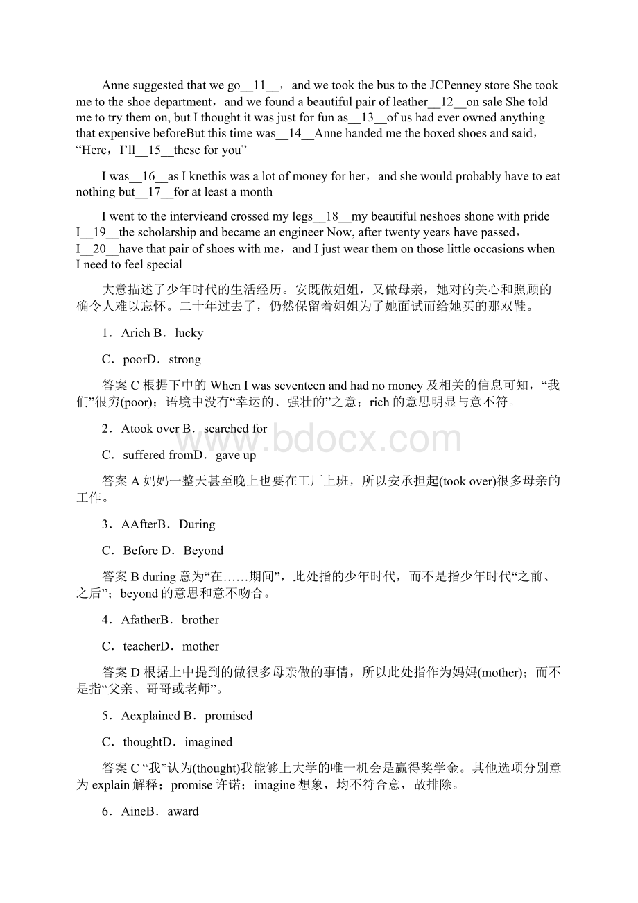 高二英语试题精选高二英语必修五练习Unit 4 Making the news section 3人教版带答案.docx_第3页