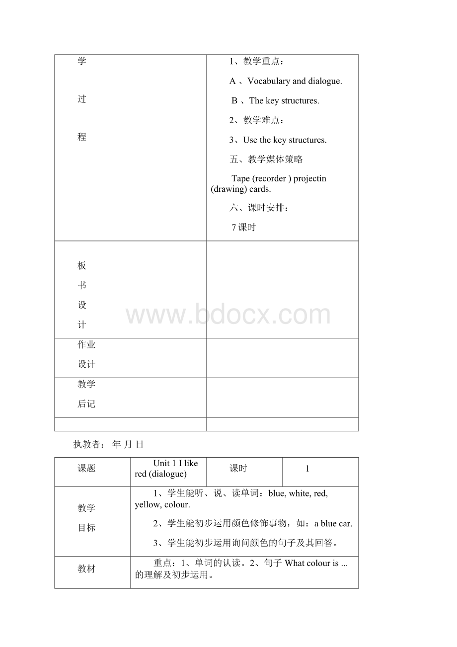 学年第二学期广州版三年级英语全册教案文档格式.docx_第2页