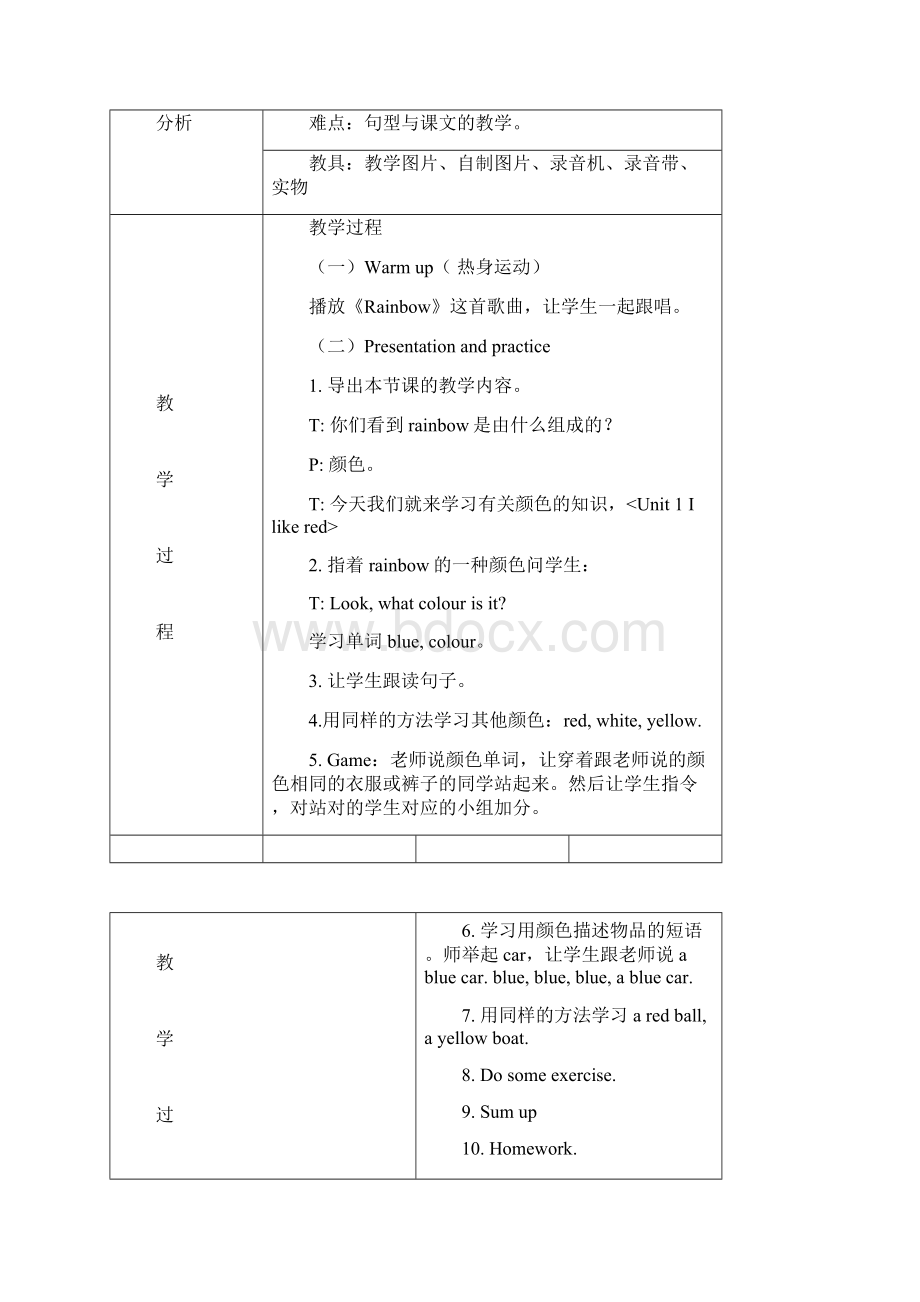 学年第二学期广州版三年级英语全册教案文档格式.docx_第3页