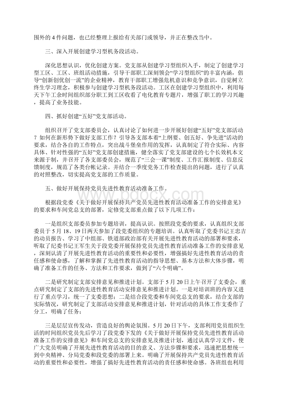 季度工作个人总结报告.docx_第2页