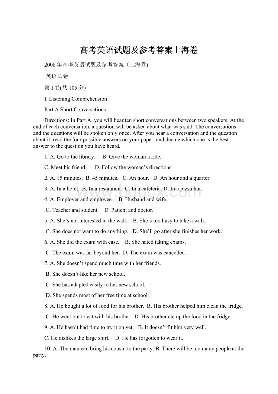 高考英语试题及参考答案上海卷.docx