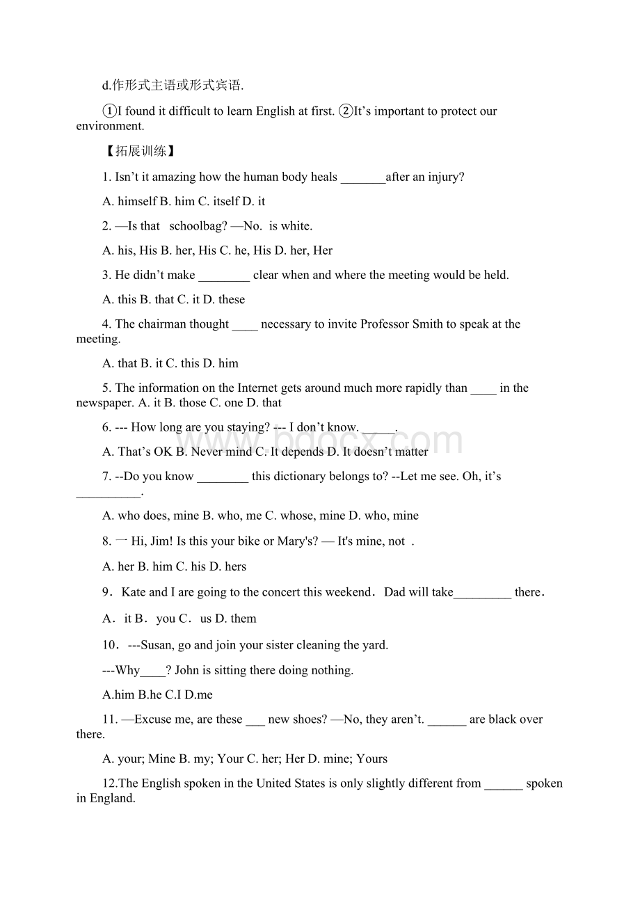 初中英语语法专题2代词.docx_第2页