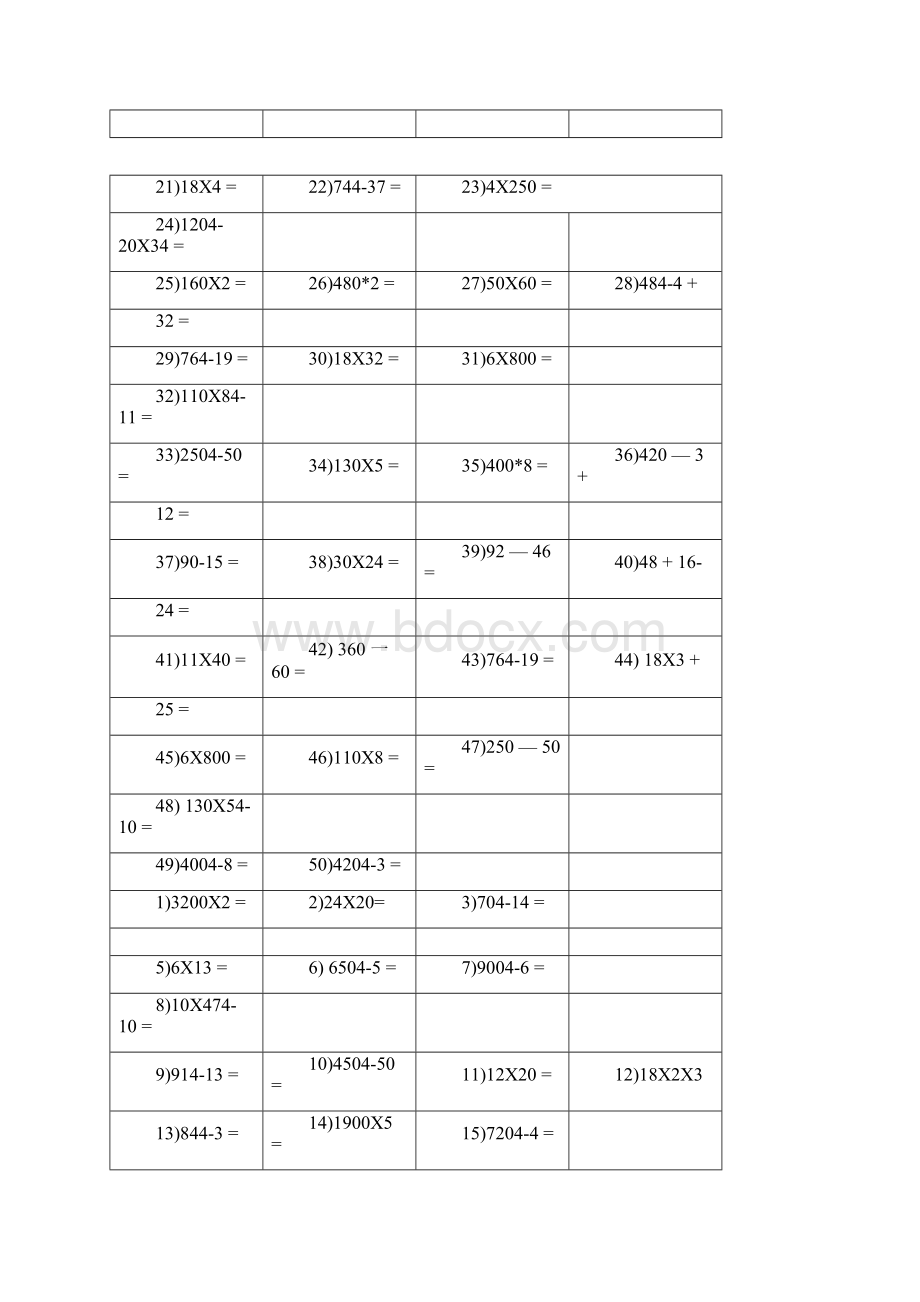 北师大版小学数学四年级上册口算题大全.docx_第3页
