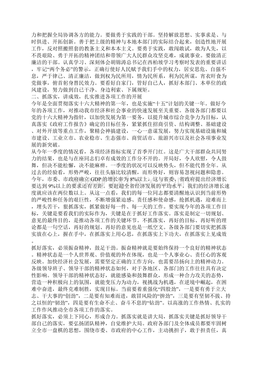 在市政府一届六次全体会议上的讲话Word文件下载.docx_第3页