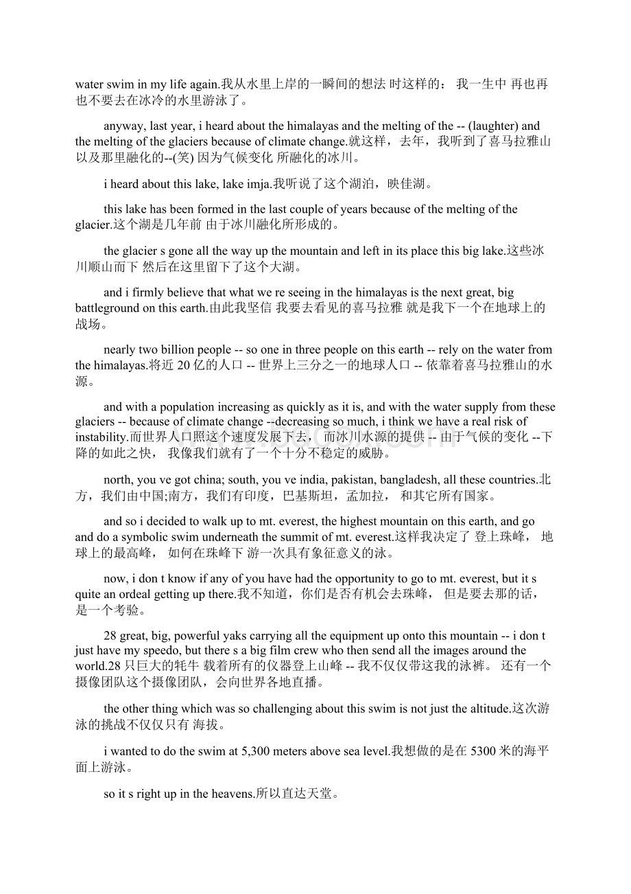 TED英文演讲稿谈转变心态的珠峰游附翻译Word文档下载推荐.docx_第2页