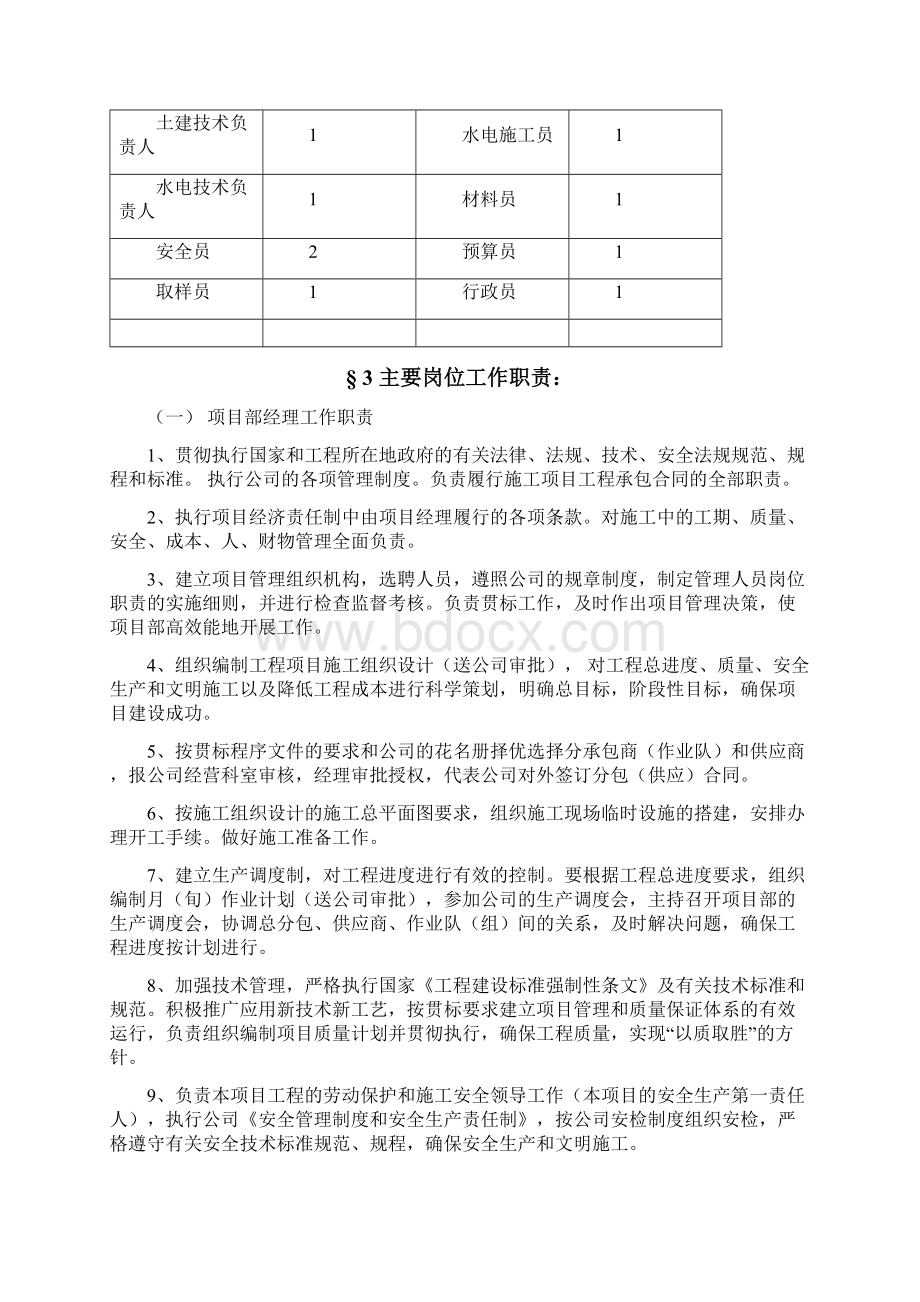 某厦门工业厂房施工设计方案.docx_第3页