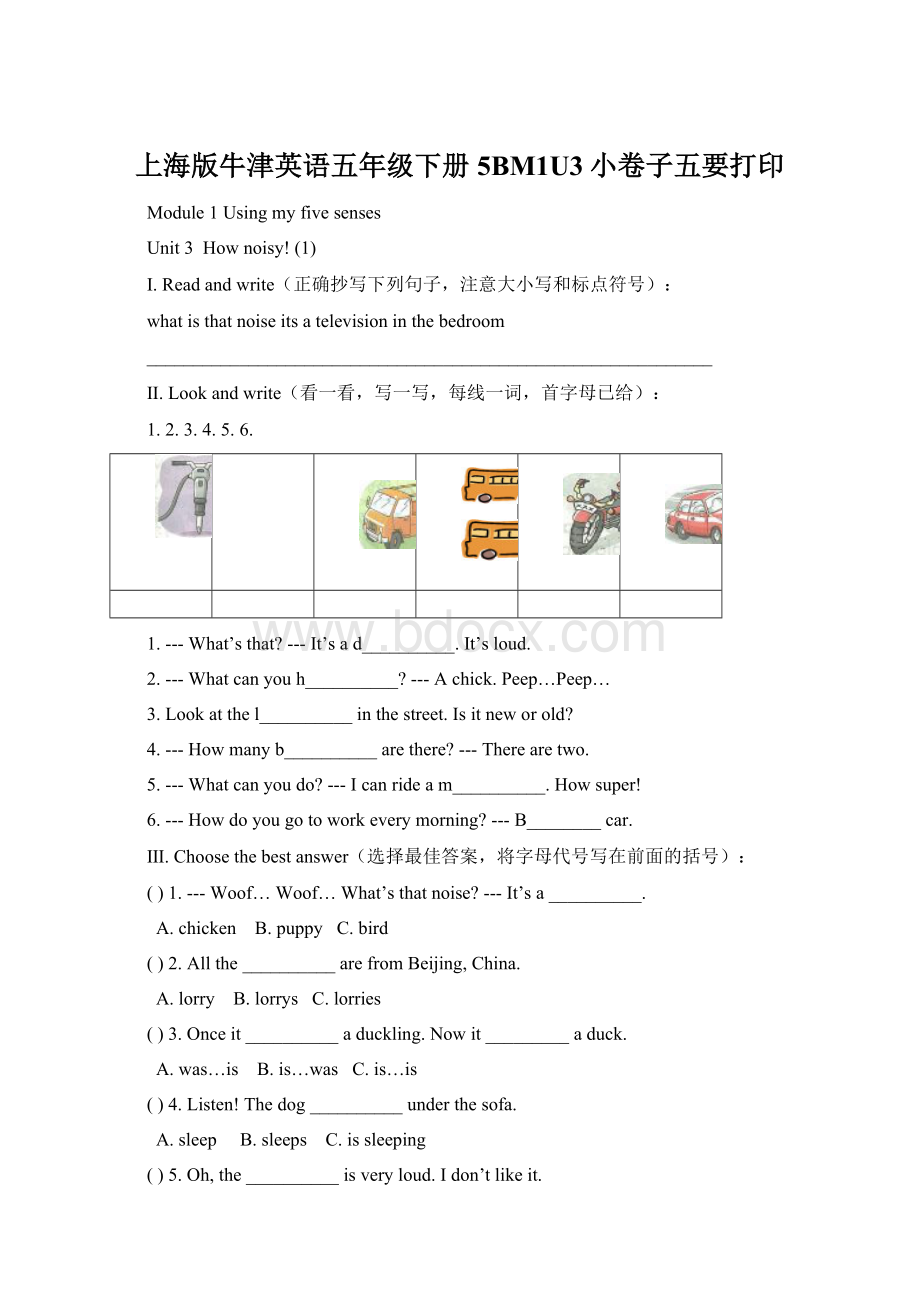 上海版牛津英语五年级下册5BM1U3小卷子五要打印Word下载.docx