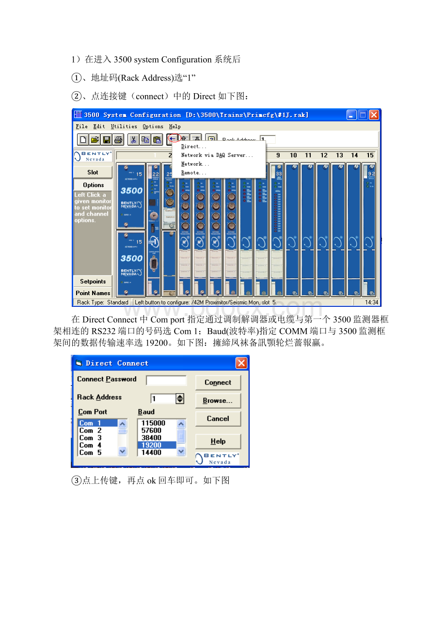 有关萧山电厂的3500本特利使用说明Word下载.docx_第3页