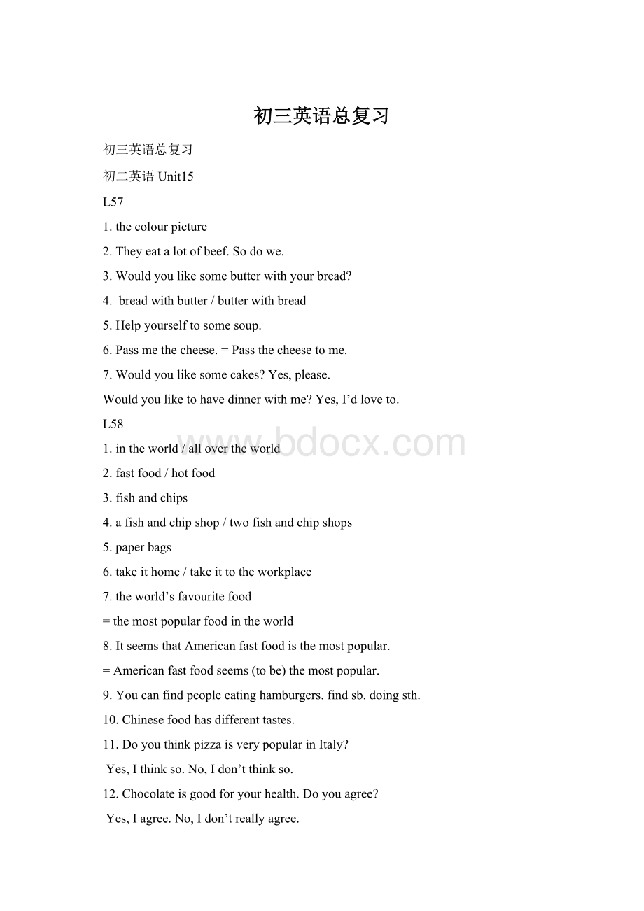 初三英语总复习Word文档下载推荐.docx_第1页