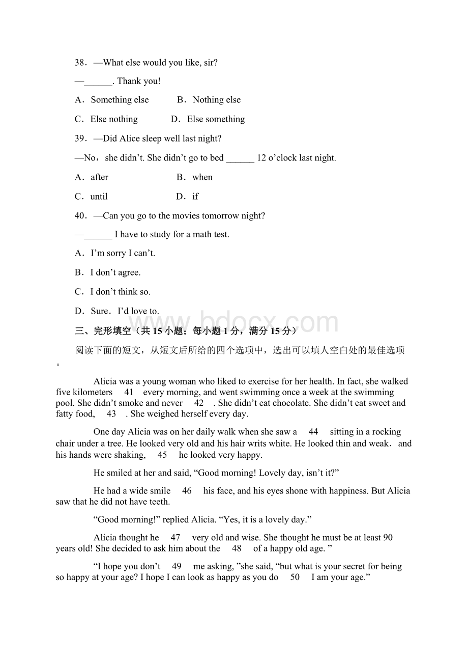 湖北省黄冈市区学校学年八年级上学期期末检测英语试题.docx_第3页