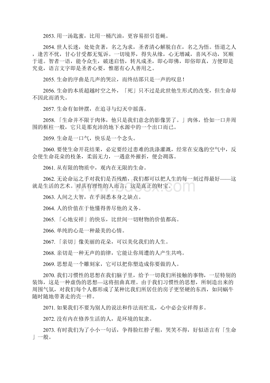 禅语录5Word文档下载推荐.docx_第3页