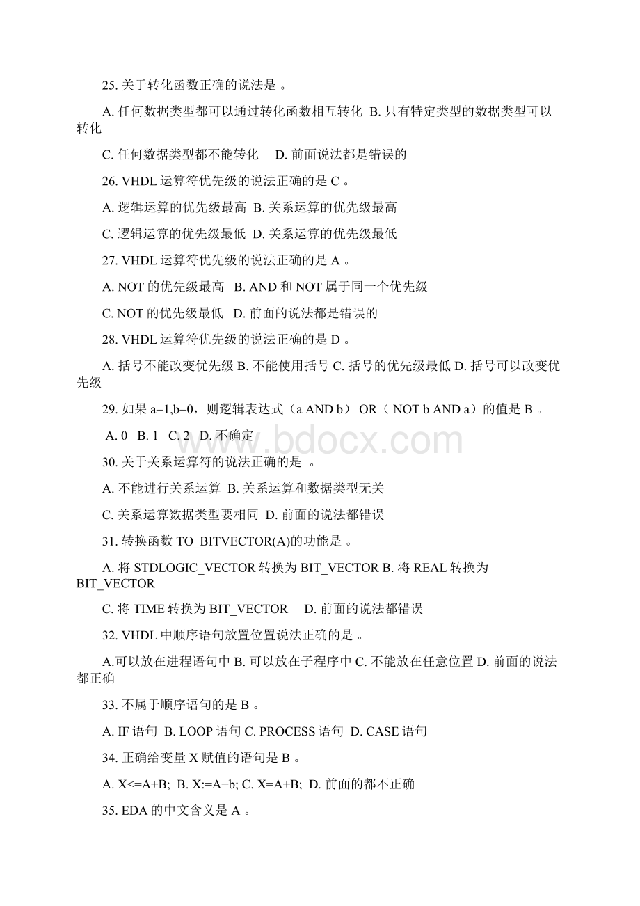 EDA考试复习题目全集word文档良心出品.docx_第3页