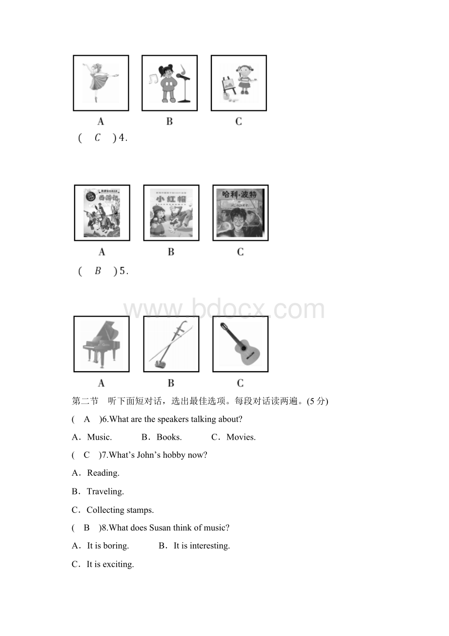 人教版九年级英语上册第9单元检测题附答案.docx_第2页