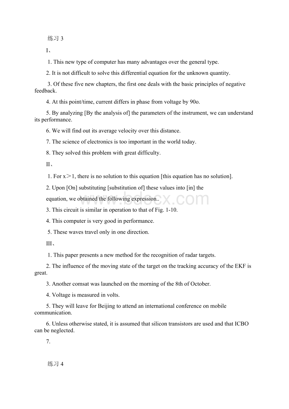 科技英语写作高级教程第二版参考答案.docx_第3页