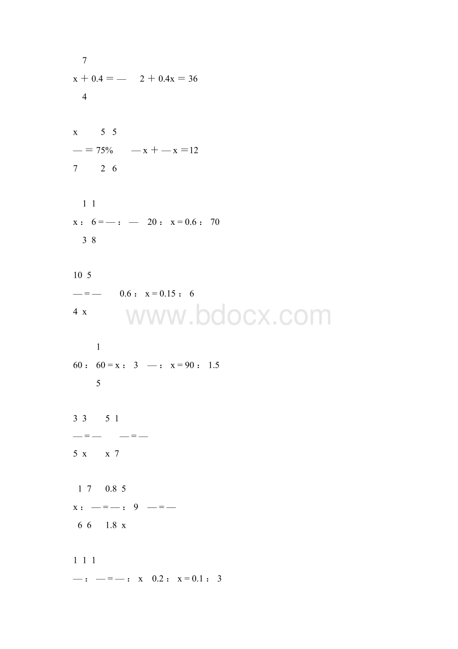 人教版六年级数学下册毕业考试计算题大全81Word格式文档下载.docx_第3页