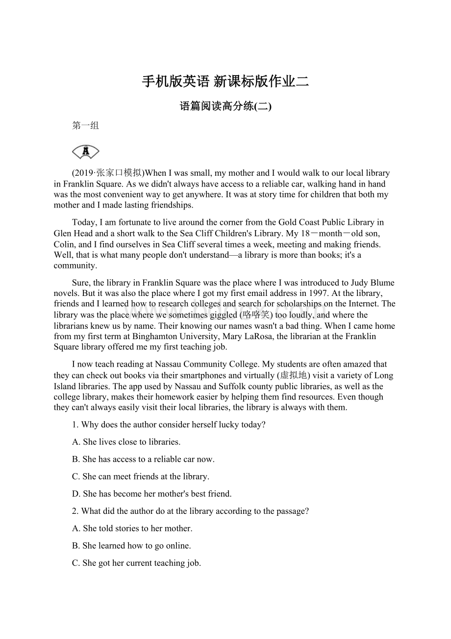 手机版英语 新课标版作业二Word格式文档下载.docx_第1页