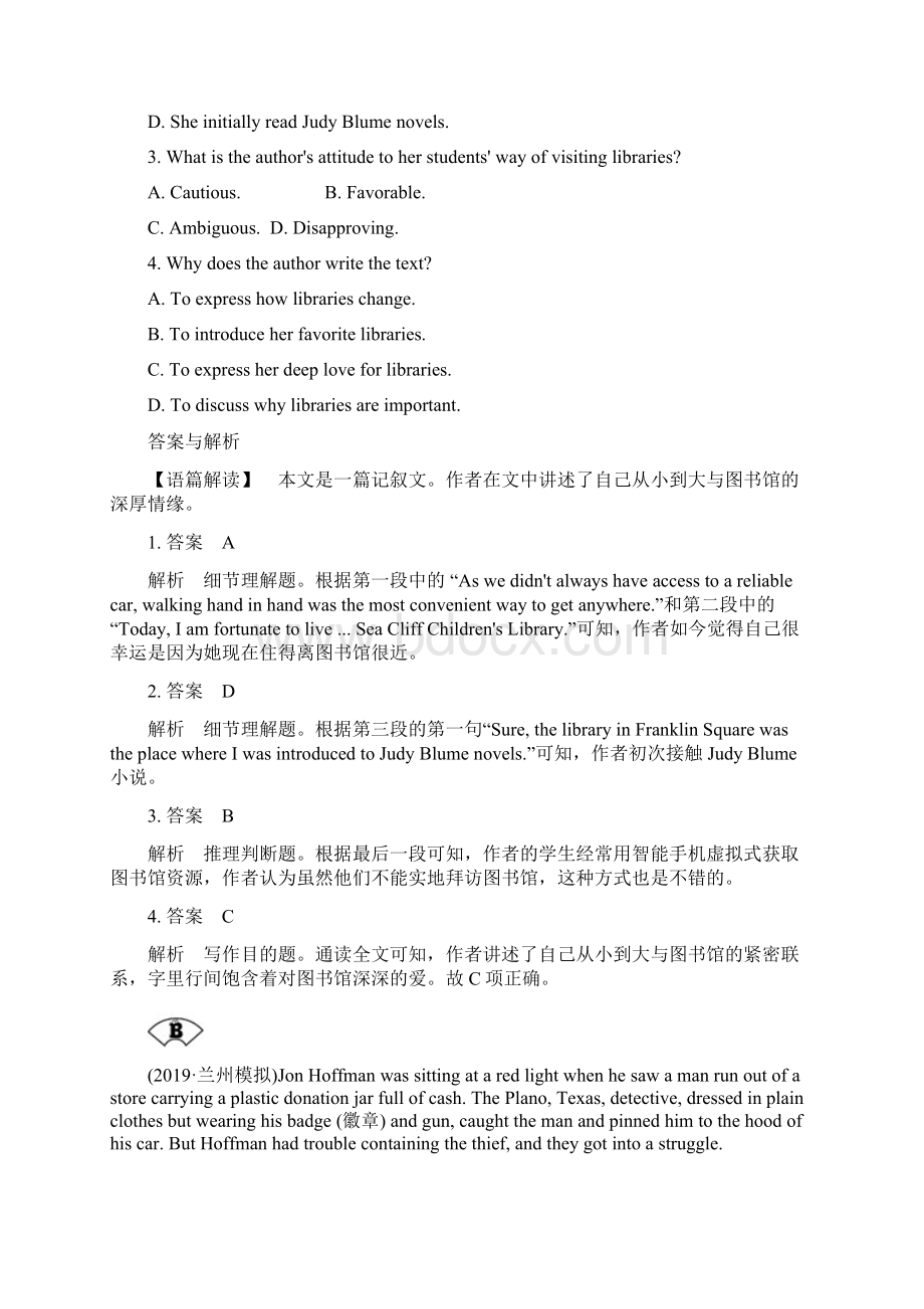 手机版英语 新课标版作业二Word格式文档下载.docx_第2页