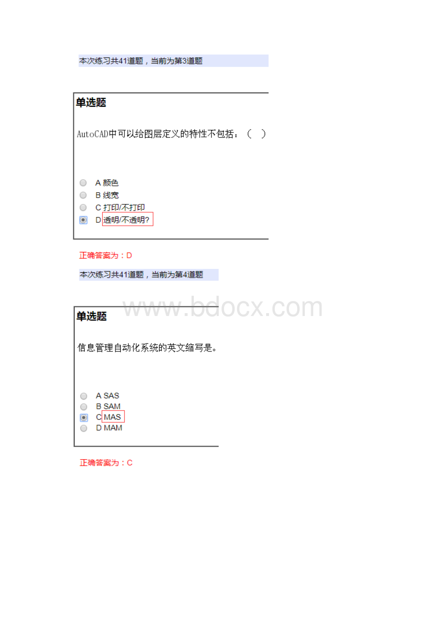 智能楼宇高级基础41题Word文档格式.docx_第2页