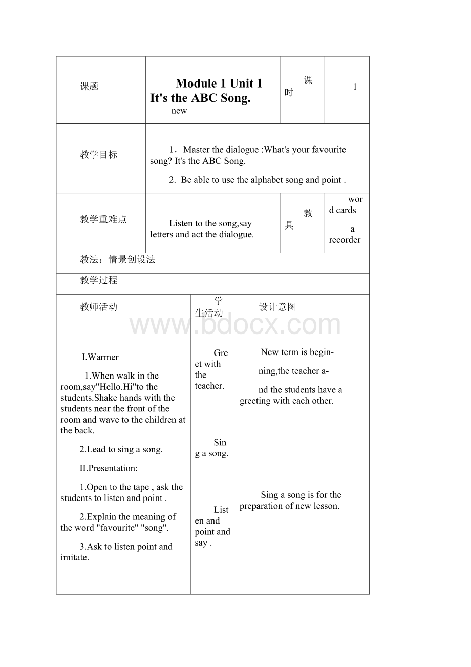 外研版英语book2三年级下册教案备课三年级起点.docx_第2页