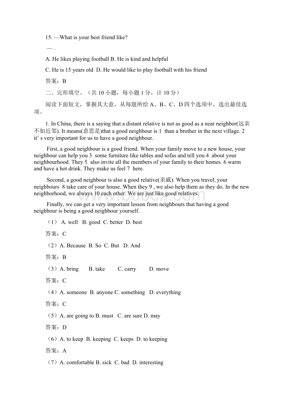 牛津版七年级英语下册unit2同步测试题二Word下载.docx_第3页