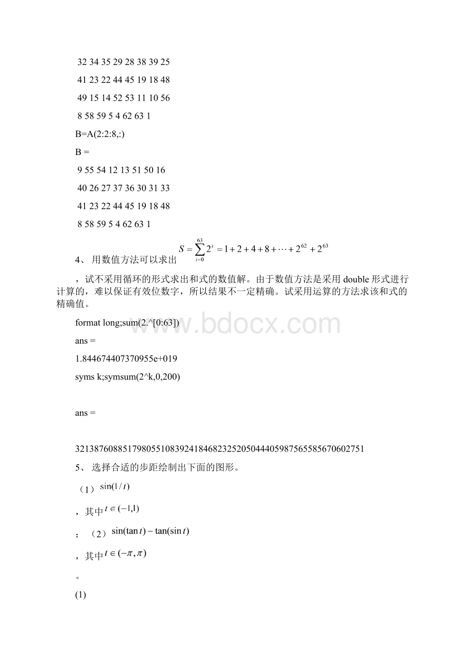 东北大学matlab上机作业Word格式文档下载.docx_第3页