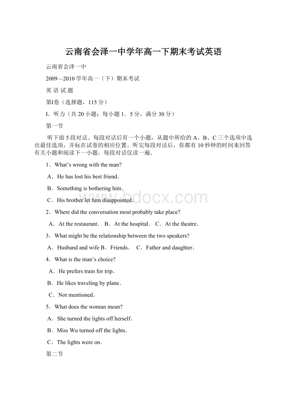 云南省会泽一中学年高一下期末考试英语Word文档格式.docx