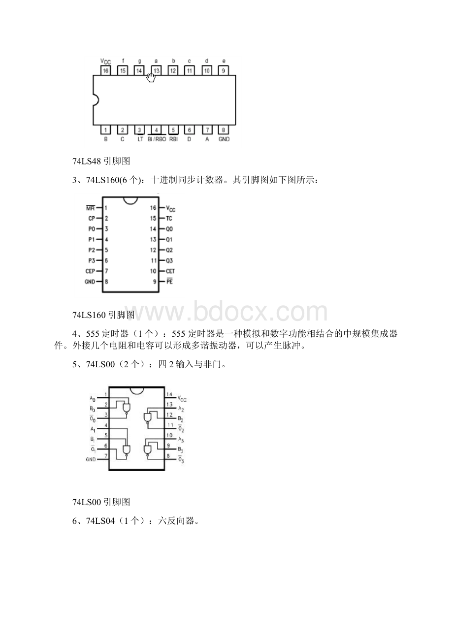 数字时钟课程设计报告 逻辑电路文档格式.docx_第2页