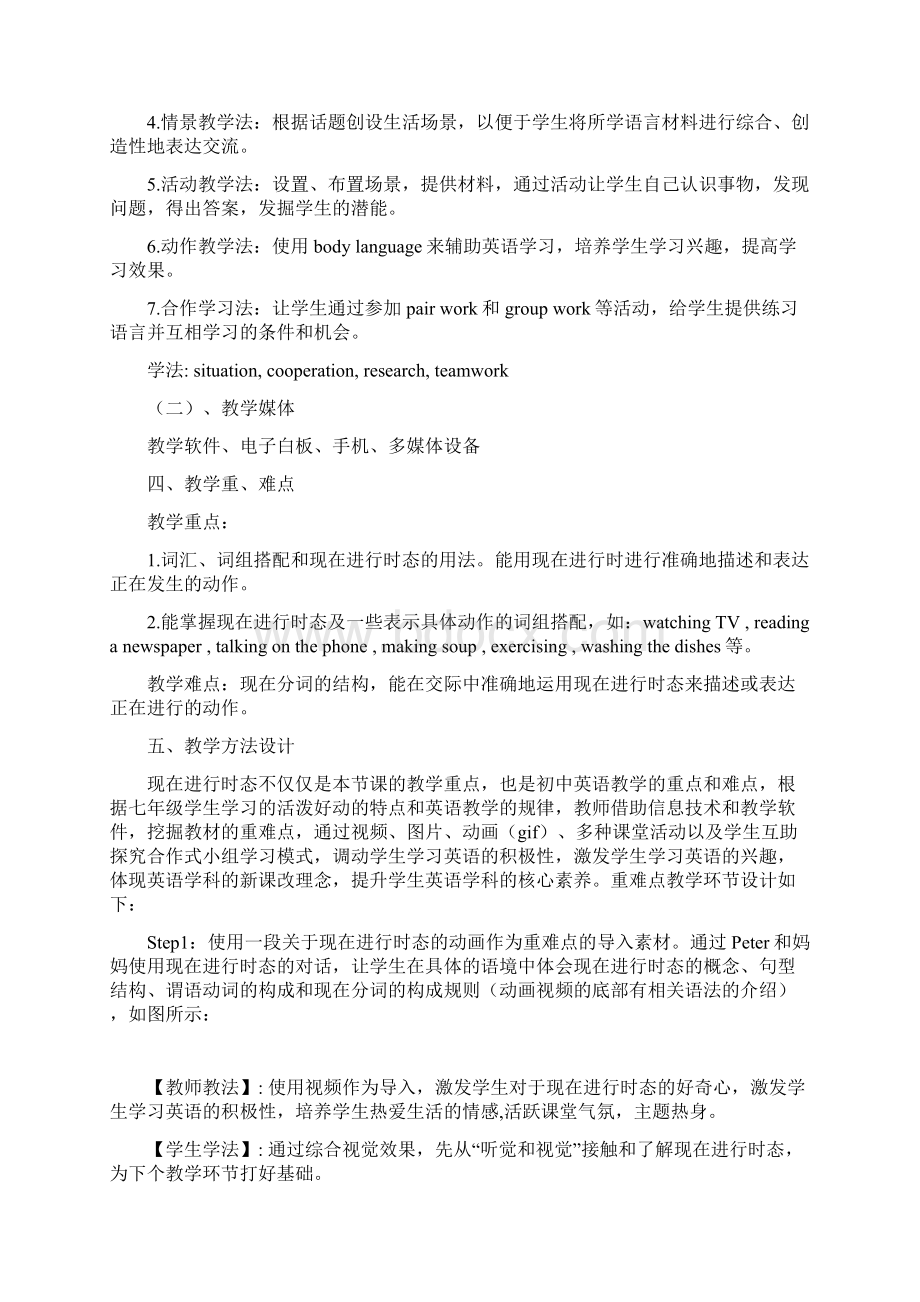 人教英语七年级下册Unit 6 Section A教案现在进行时态.docx_第2页