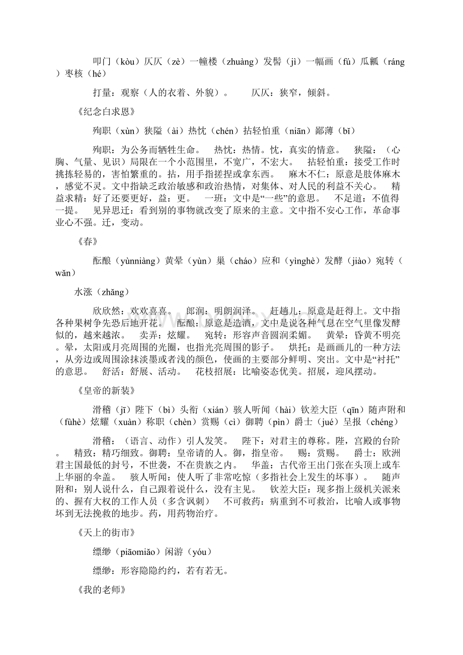 初三语文复习系列.docx_第2页