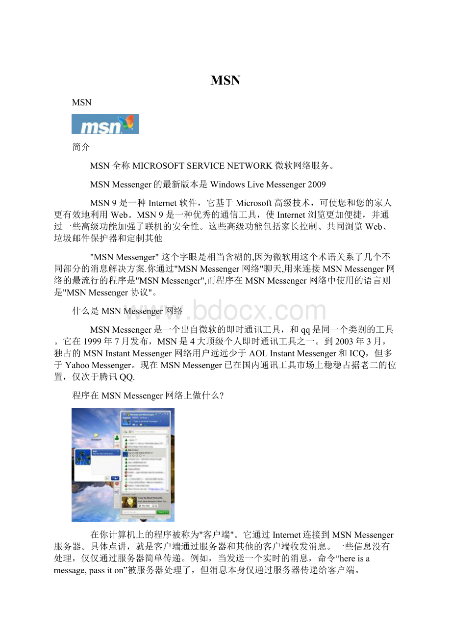 MSN.docx_第1页