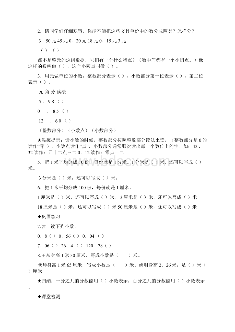 第七单元 导学案和教学设计.docx_第2页