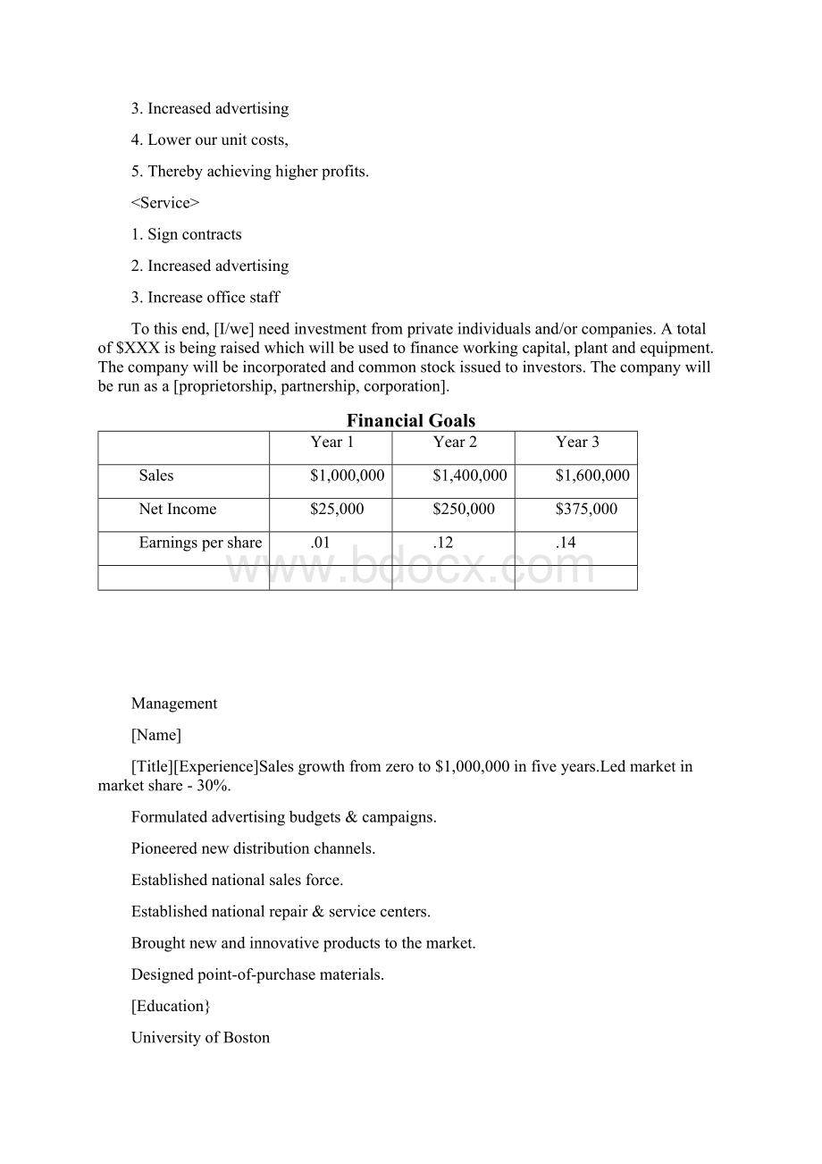 报告商业计划书模板英文版范本.docx_第2页