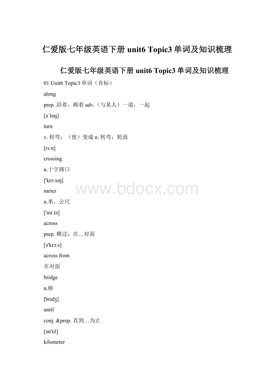 仁爱版七年级英语下册unit6 Topic3单词及知识梳理.docx