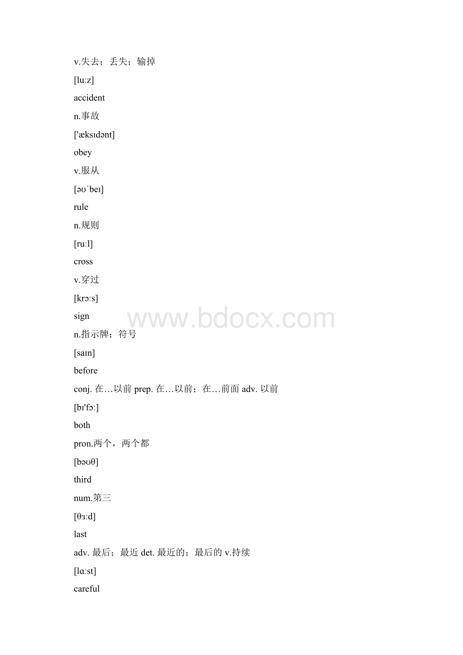 仁爱版七年级英语下册unit6 Topic3单词及知识梳理.docx_第3页