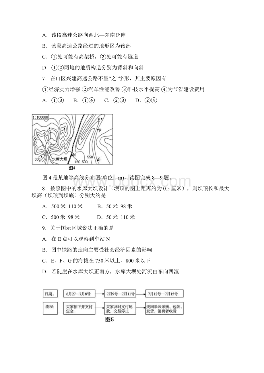 四川省攀枝花市届高三地理下册第一次月考试题.docx_第3页