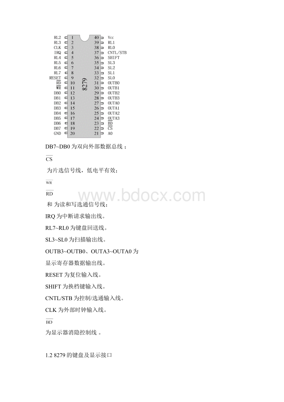 电子系统设计.docx_第2页