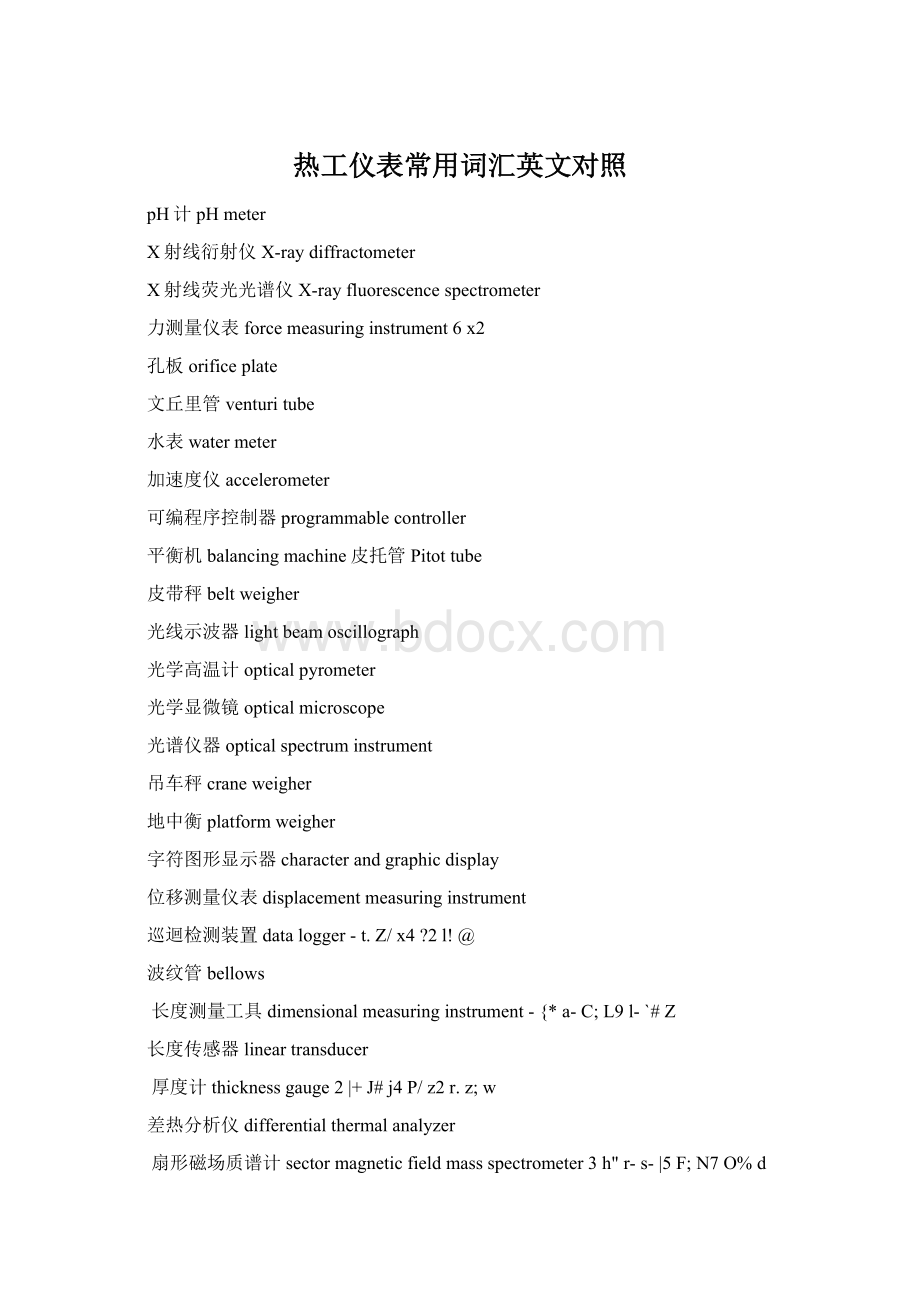 热工仪表常用词汇英文对照.docx_第1页