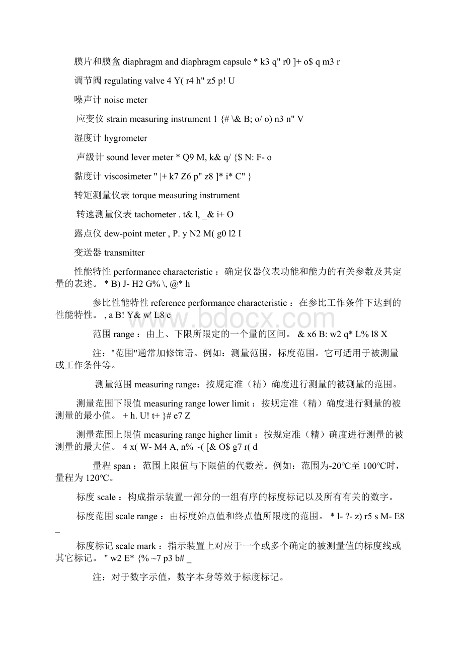 热工仪表常用词汇英文对照.docx_第3页