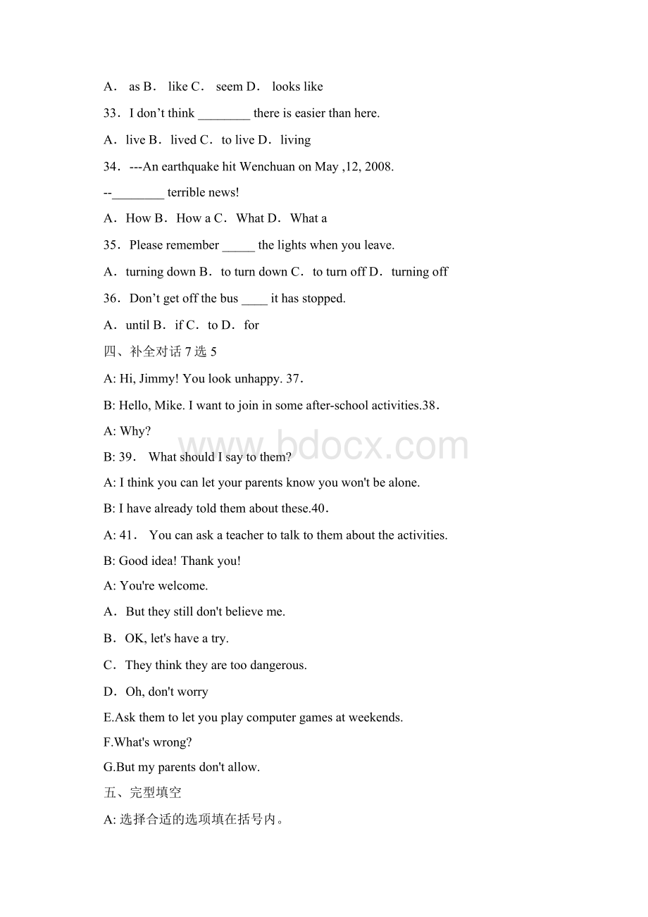 吉林省长春市大学区学年八年级下学期第三次月考英语试题.docx_第3页