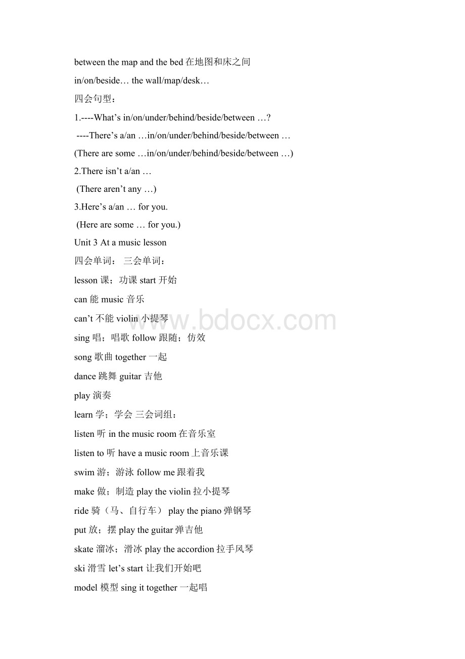 牛津小学英语5A单词词组句型小结.docx_第3页