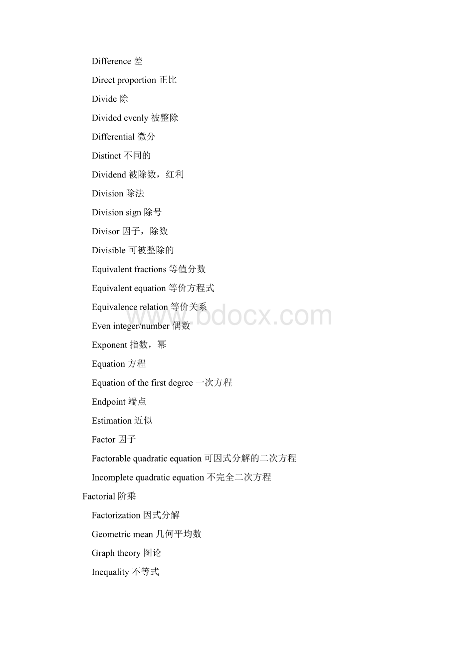 Maths vocab.docx_第2页