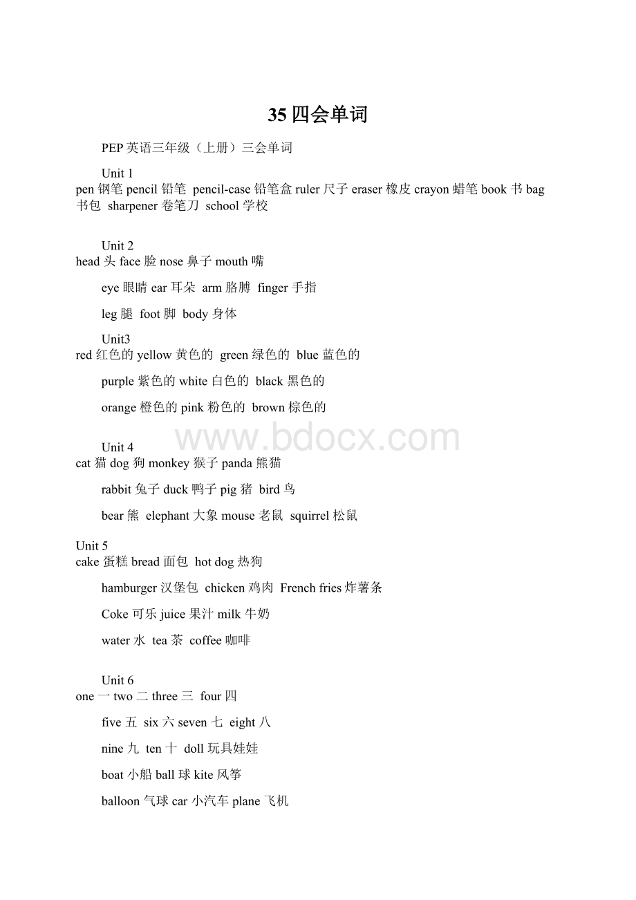 35四会单词.docx_第1页